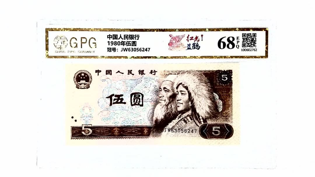 1980年伍圆