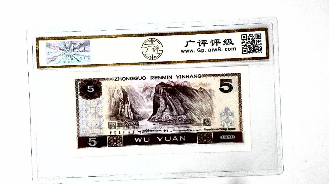 1980年伍圆