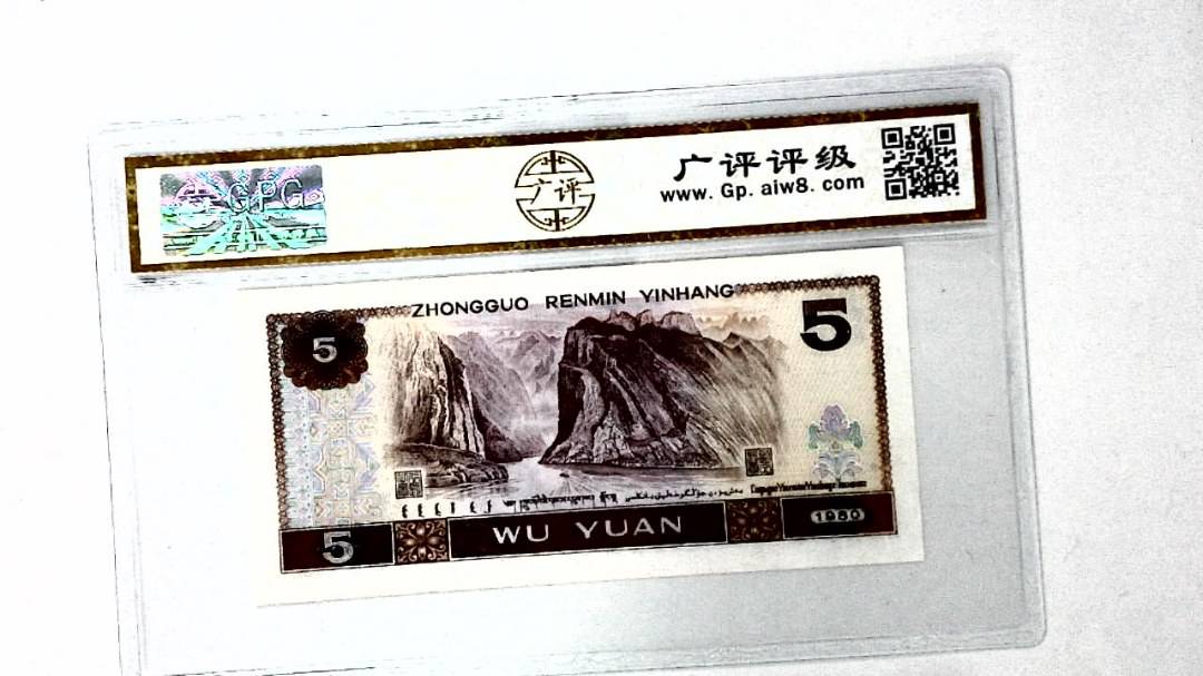1980年伍圆