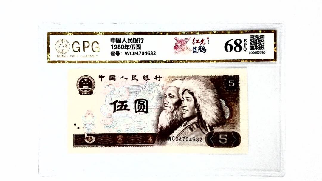 1980年伍圆