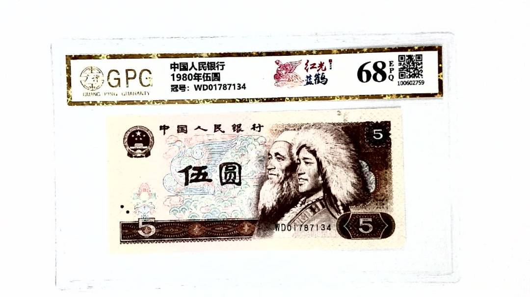 1980年伍圆