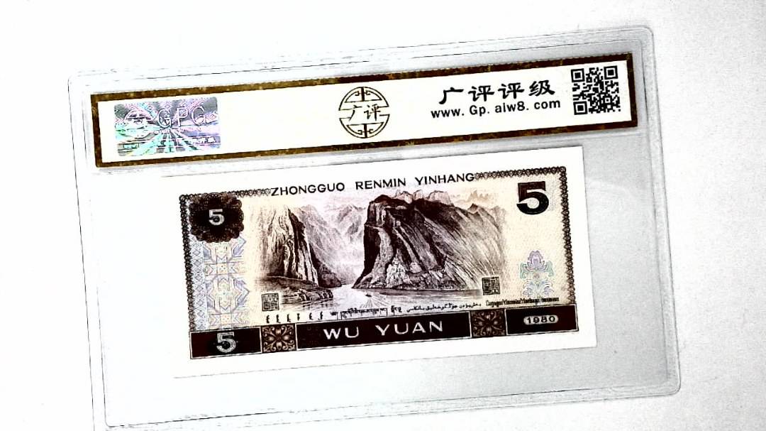 1980年伍圆