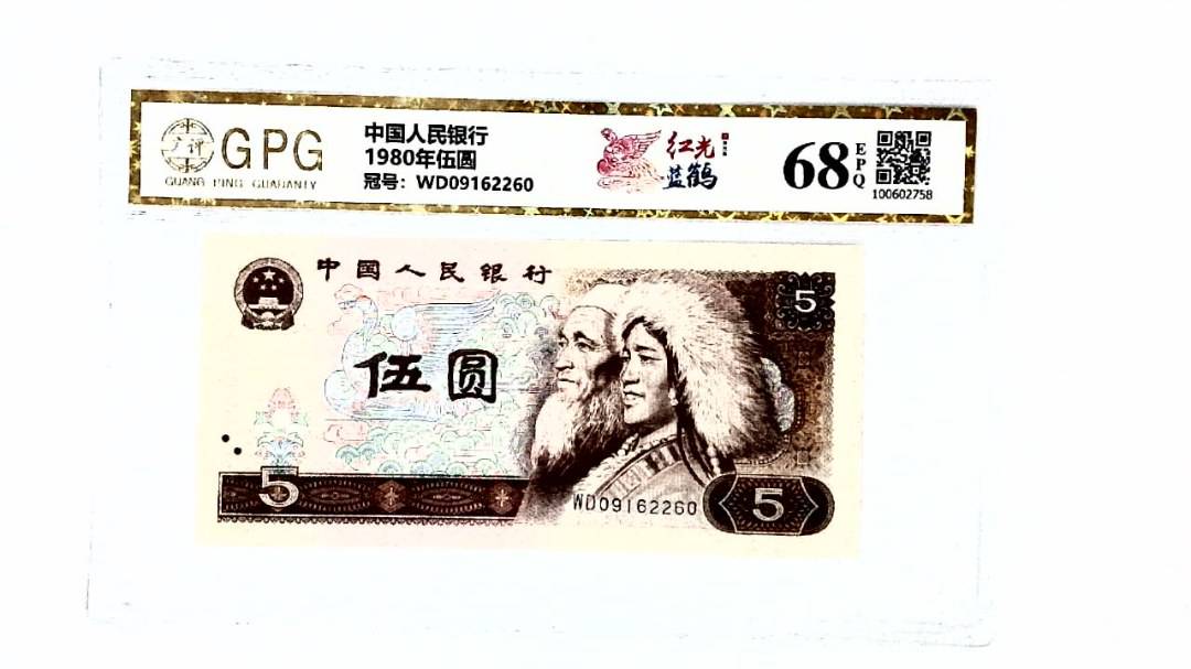 1980年伍圆