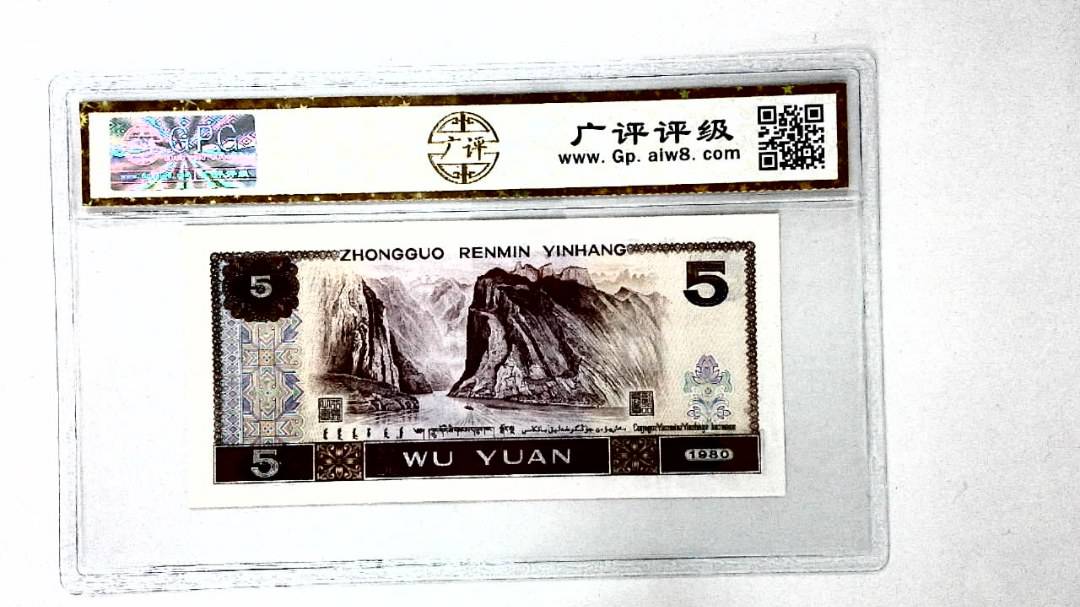 1980年伍圆