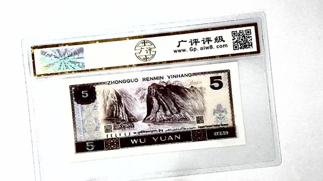 1980年伍圆