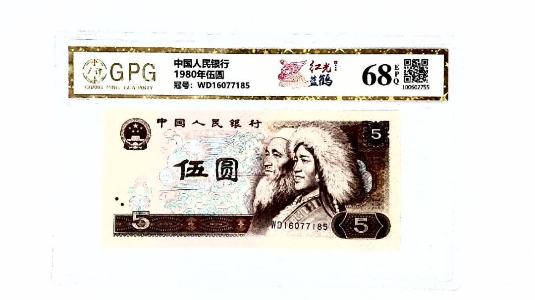 1980年伍圆