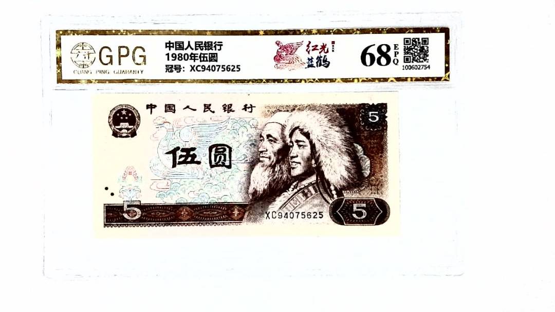 1980年伍圆