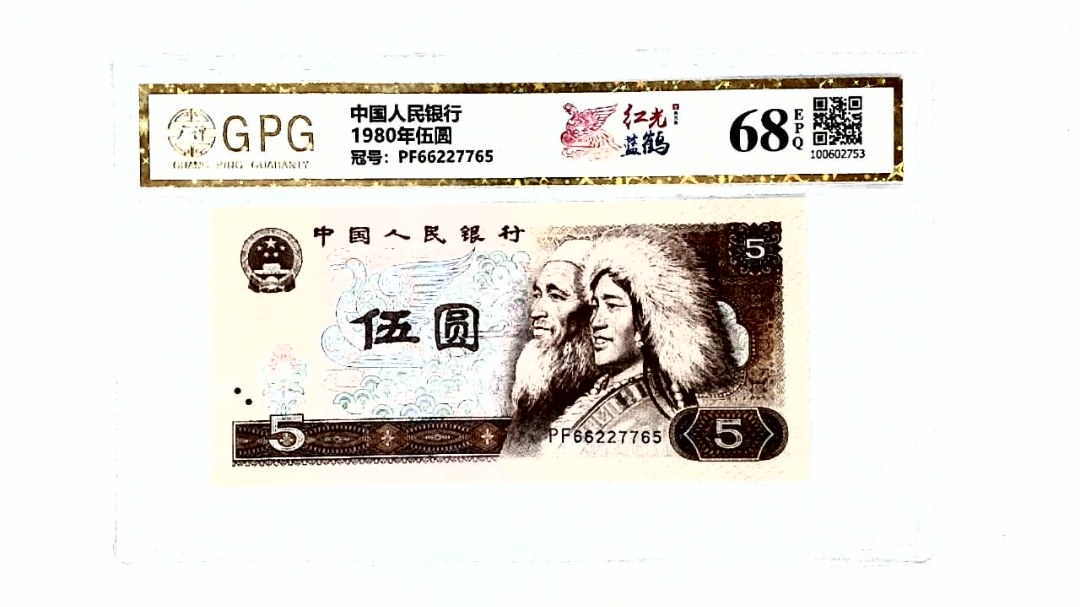 1980年伍圆