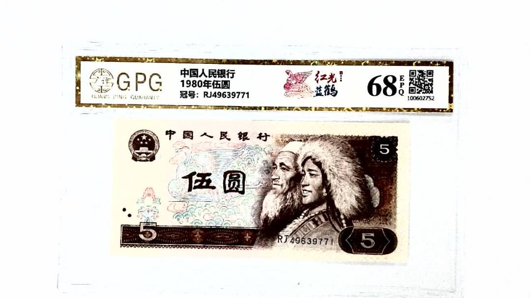 1980年伍圆