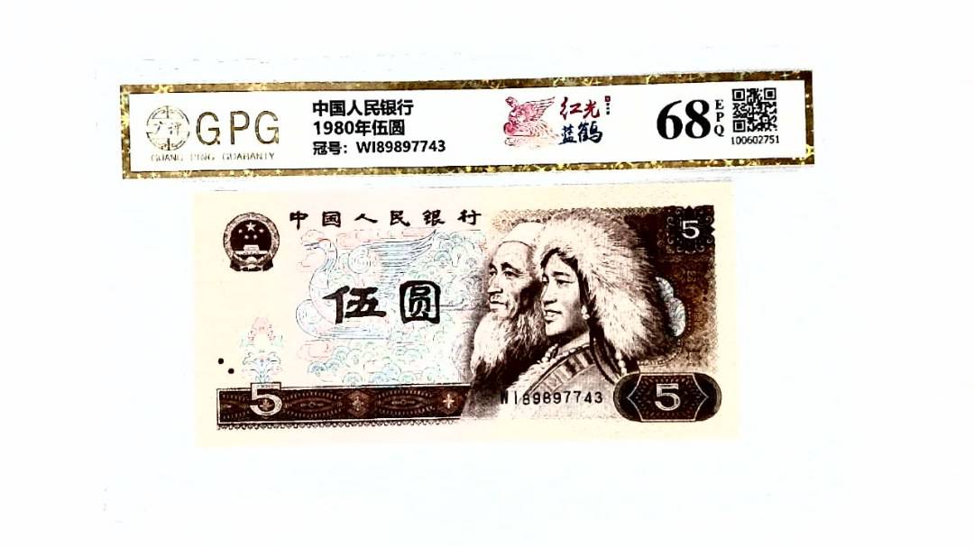 1980年伍圆