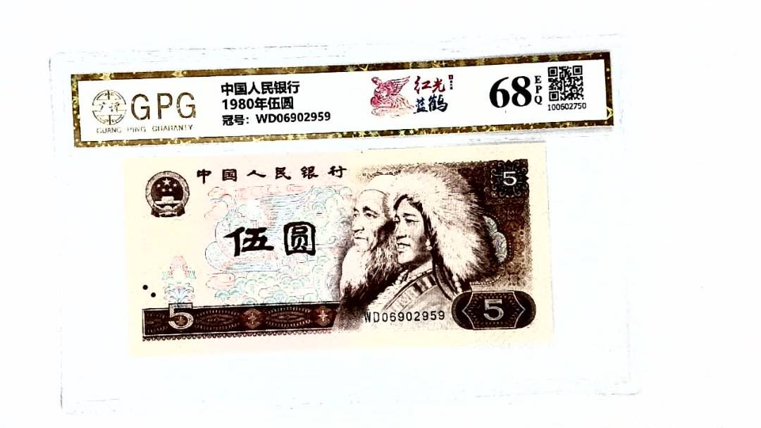 1980年伍圆