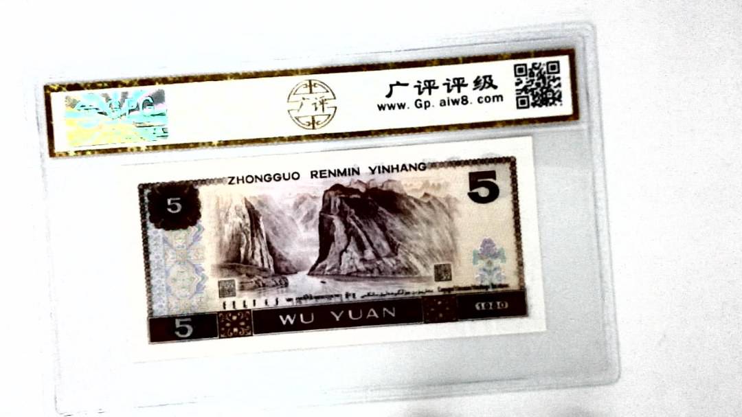 1980年伍圆