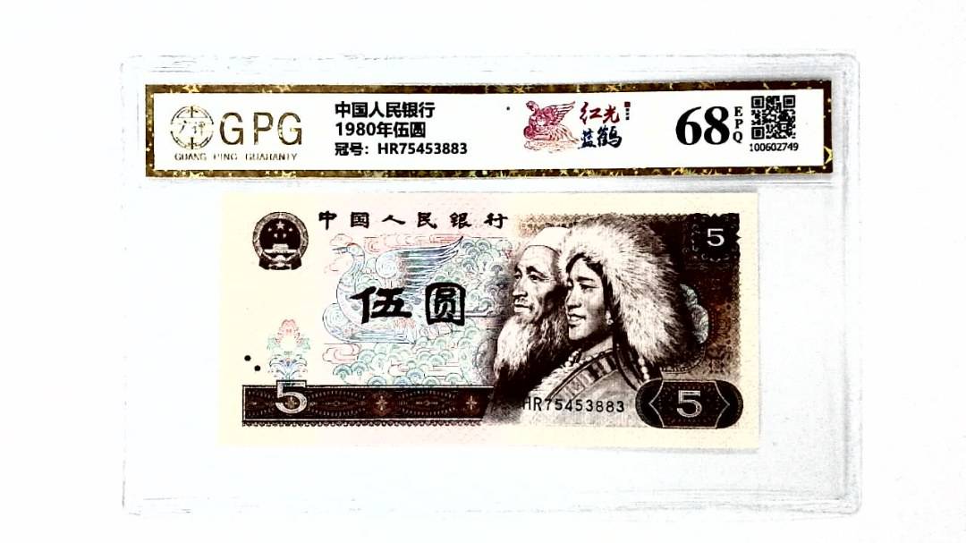 1980年伍圆
