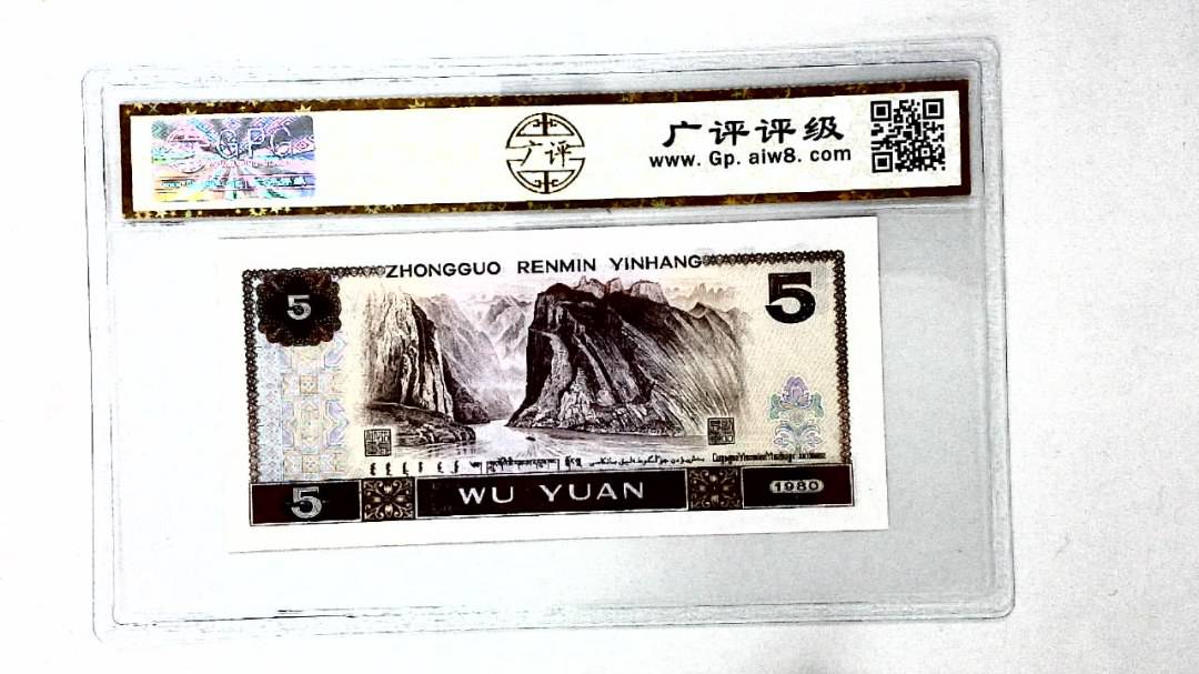 1980年伍圆
