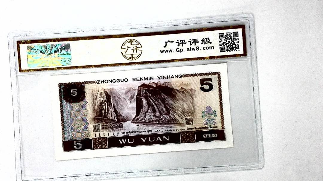 1980年伍圆