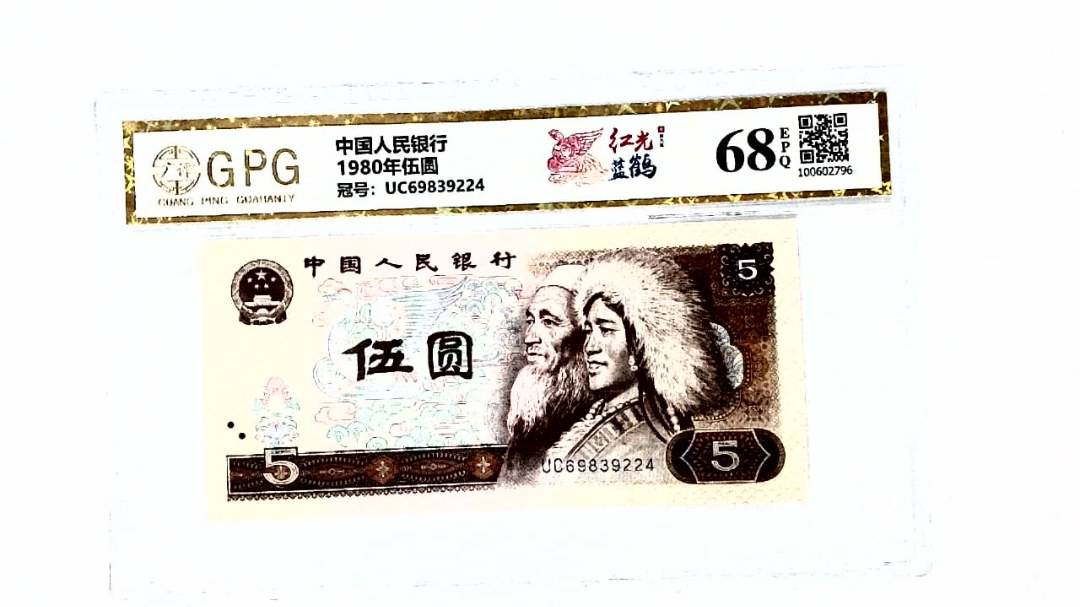 1980年伍圆
