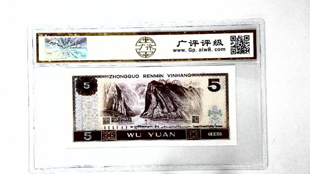 1980年伍圆