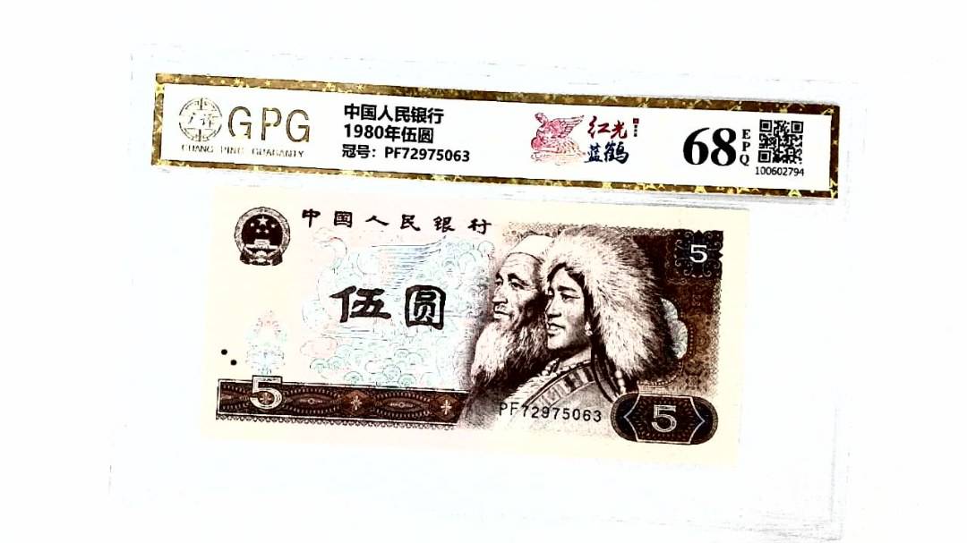 1980年伍圆
