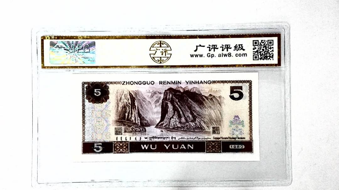 1980年伍圆