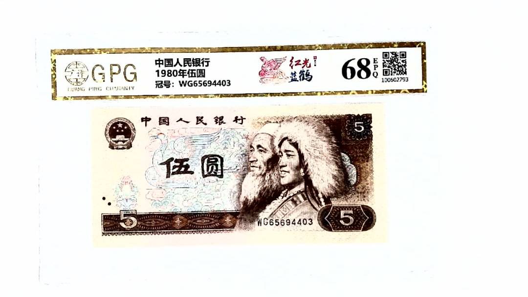 1980年伍圆