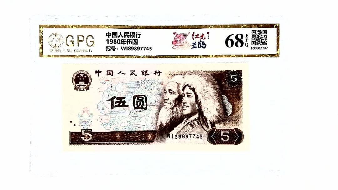 1980年伍圆