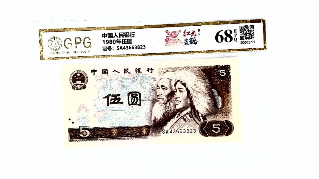 1980年伍圆