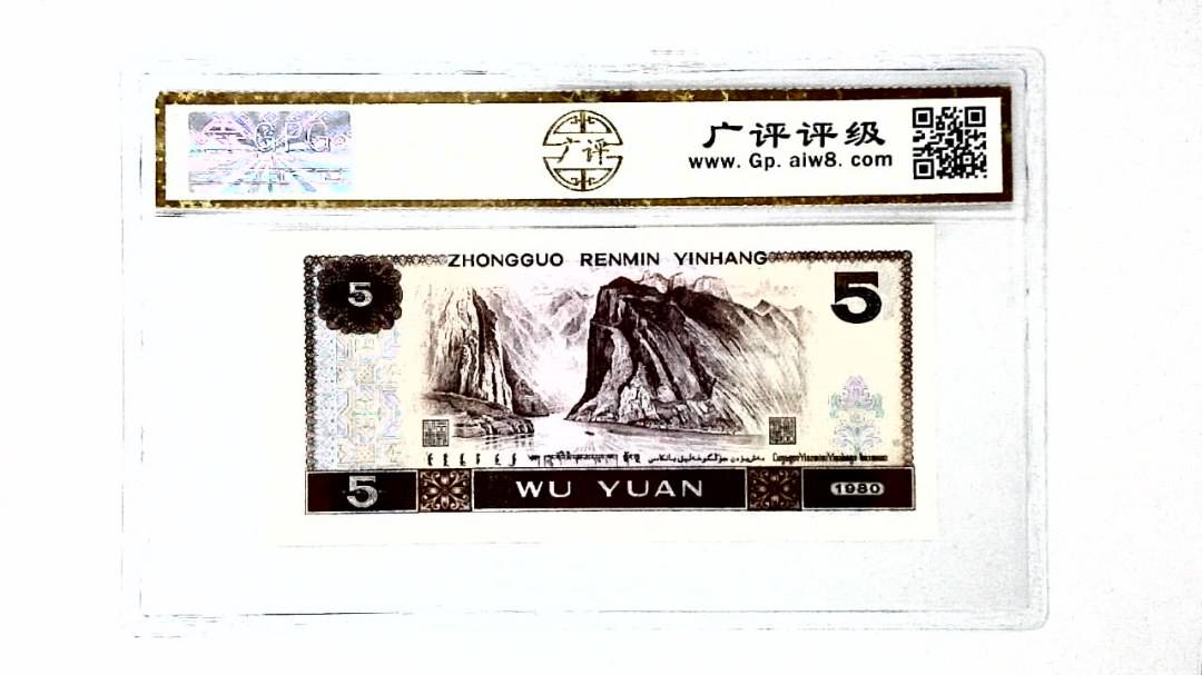 1980年伍圆