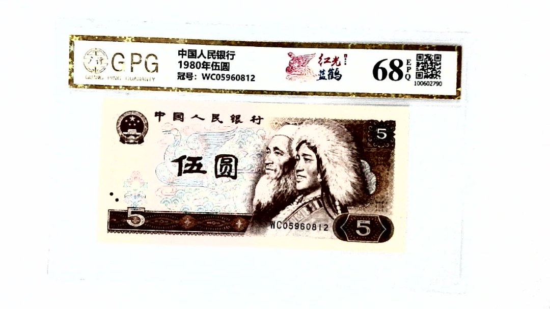 1980年伍圆