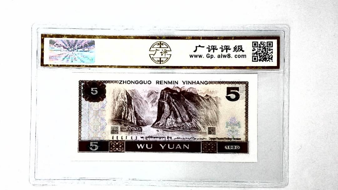 1980年伍圆