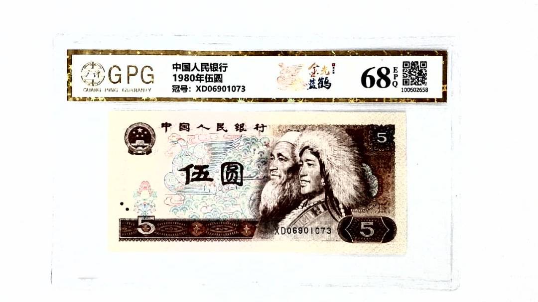 1980年伍圆