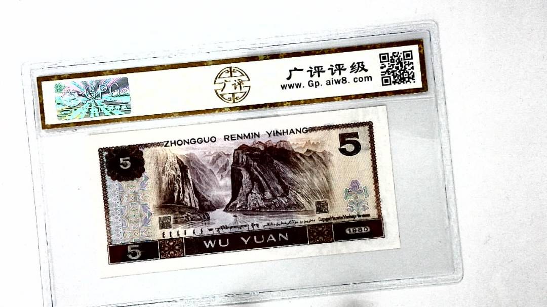 1980年伍圆
