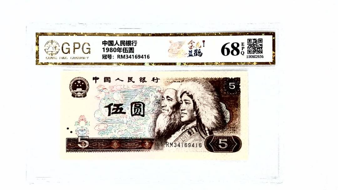 1980年伍圆