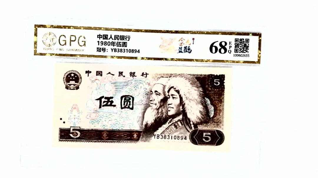 1980年伍圆