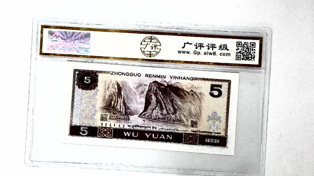 1980年伍圆
