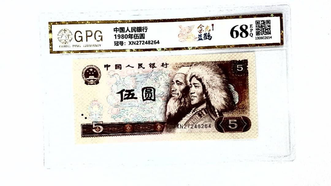 1980年伍圆