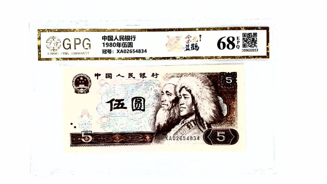 1980年伍圆
