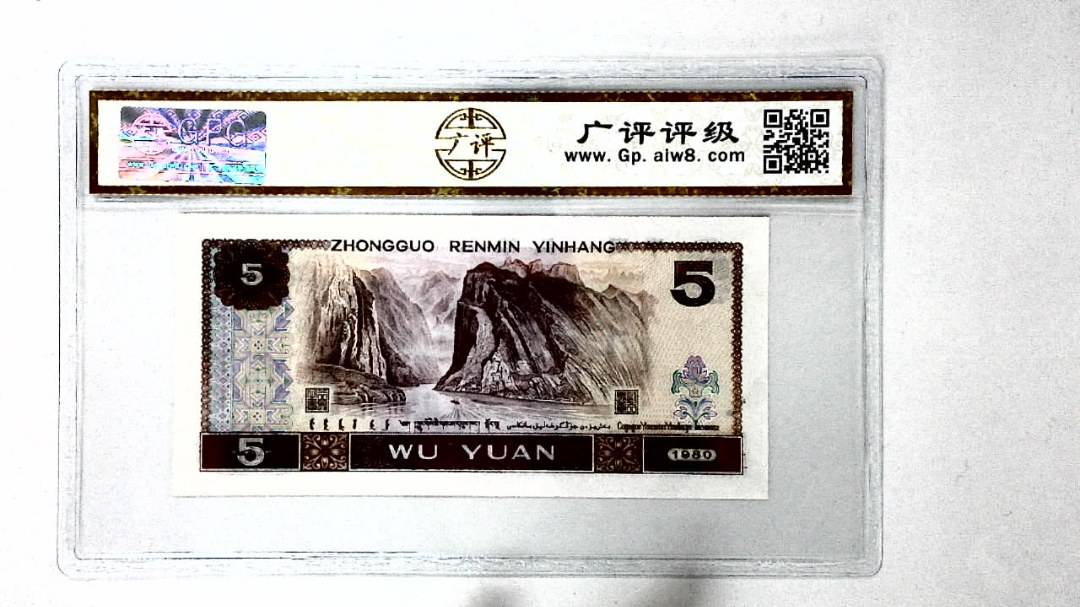 1980年伍圆
