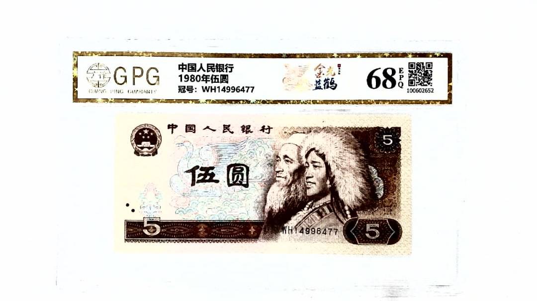 1980年伍圆