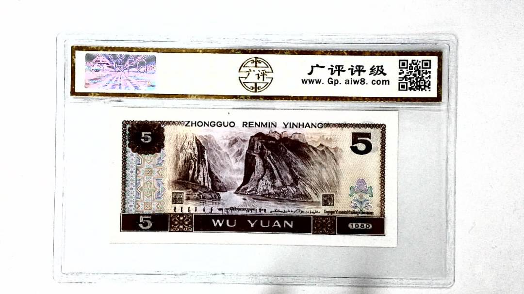1980年伍圆