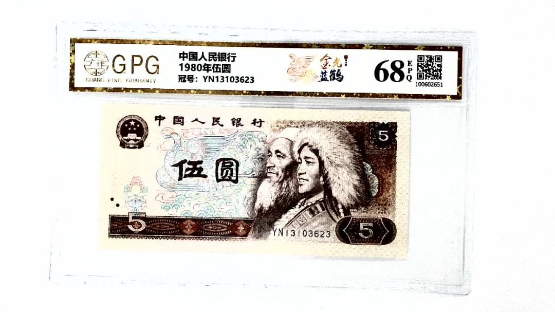 1980年伍圆