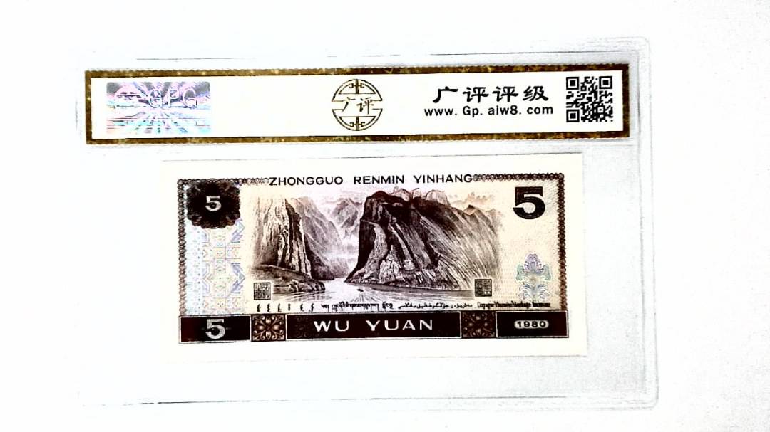 1980年伍圆