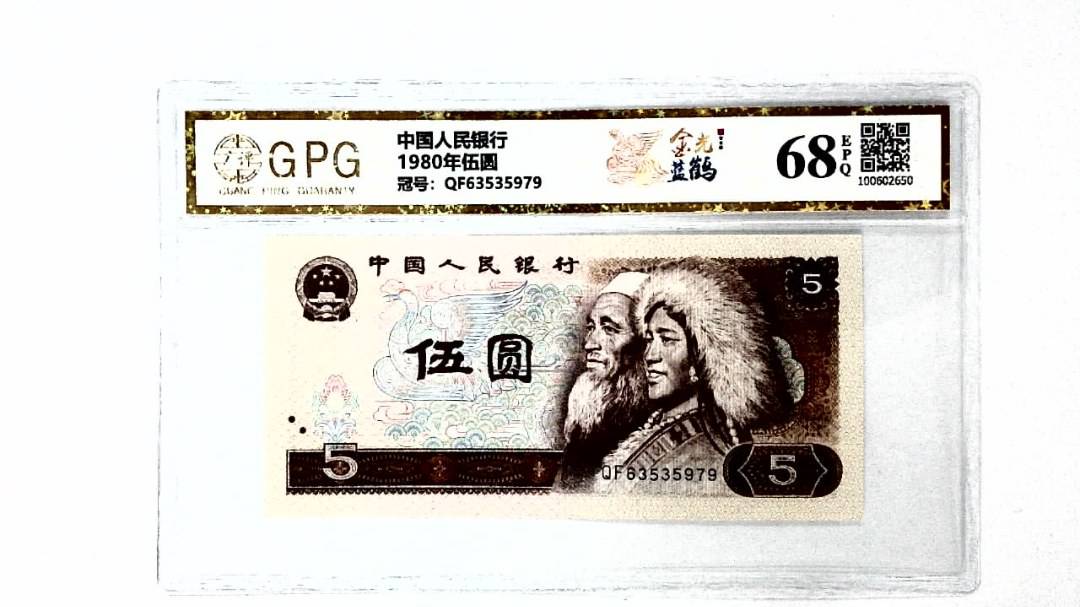 1980年伍圆