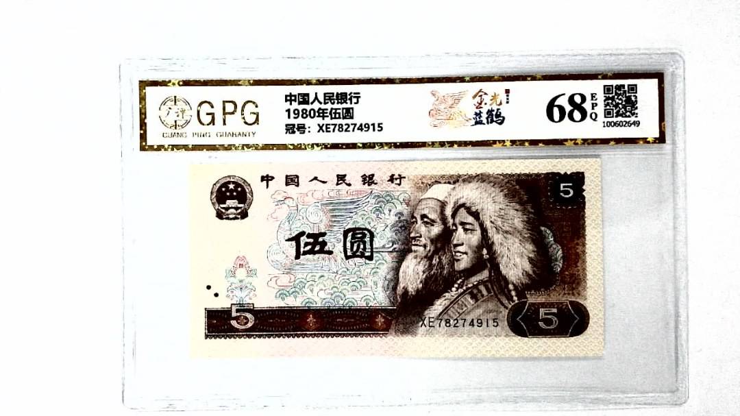 1980年伍圆
