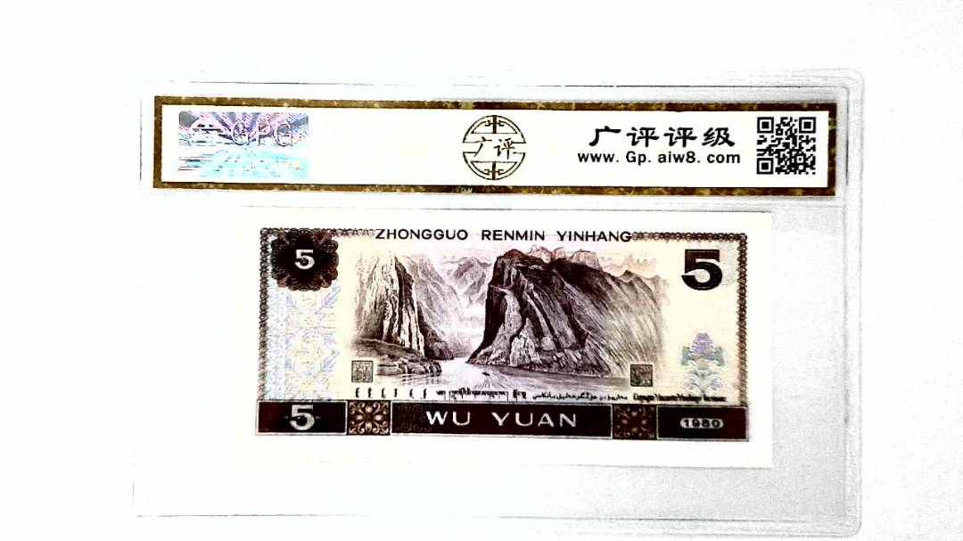 1980年伍圆