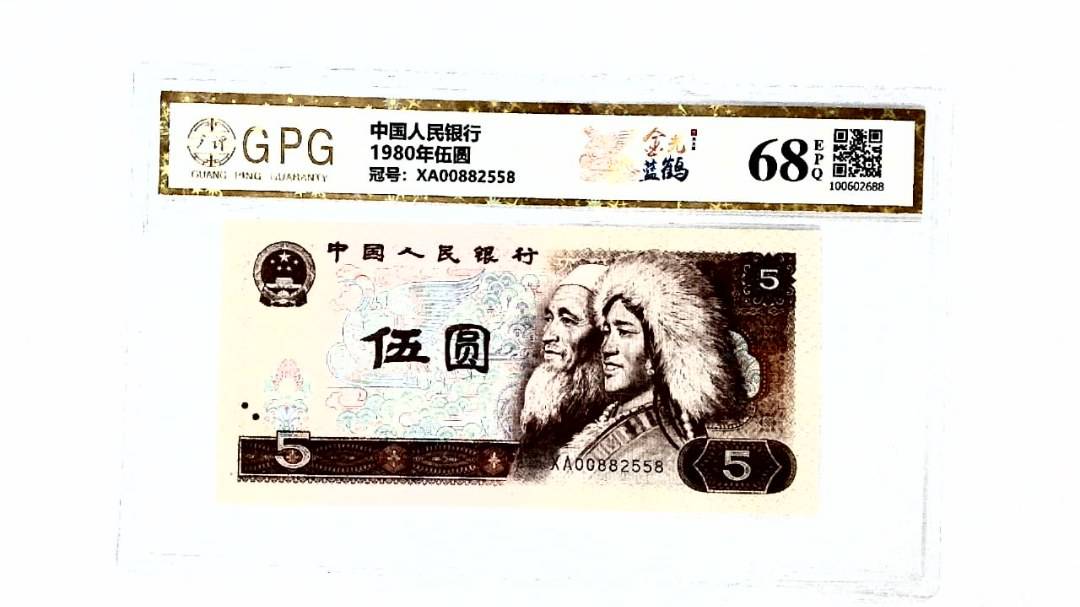 1980年伍圆