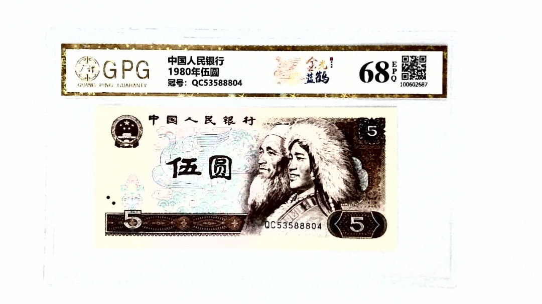 1980年伍圆