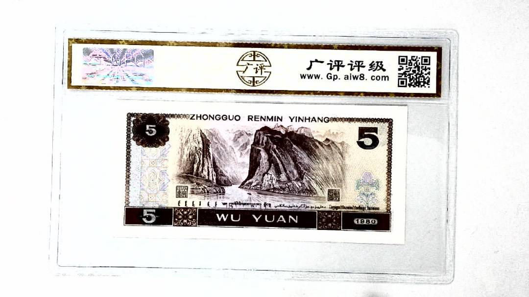 1980年伍圆