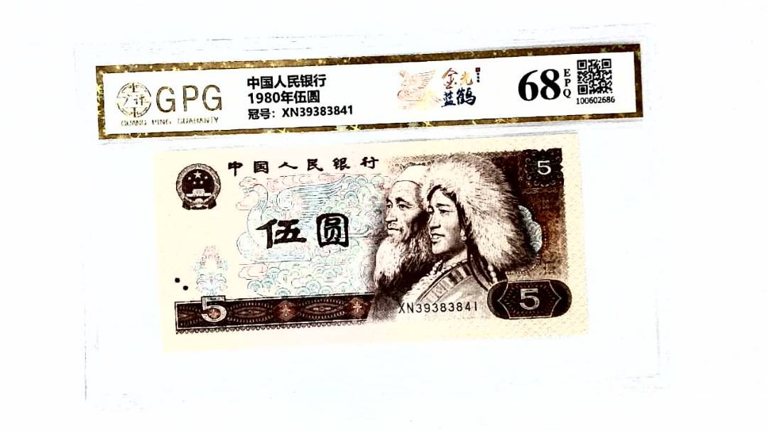 1980年伍圆