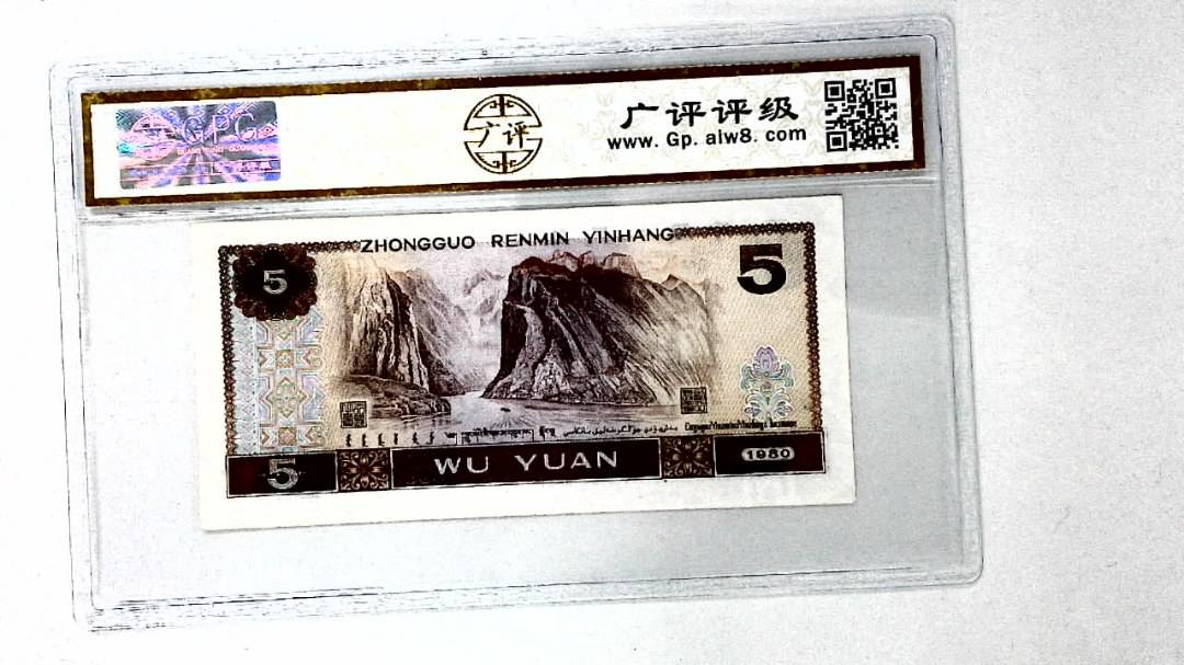 1980年伍圆