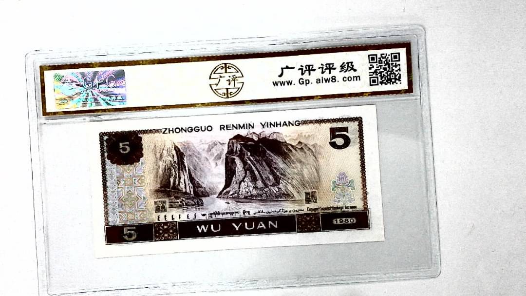 1980年伍圆
